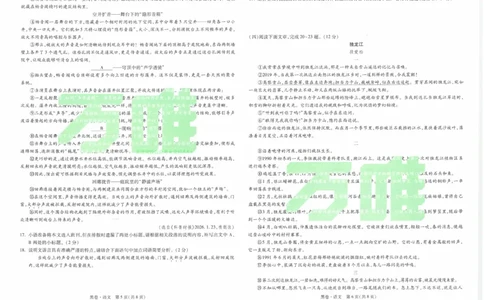 2026《万唯中考&bull;云南黑白卷》语文黑卷_2026中考押题卷合集_2026《万唯中考黑白卷》地方版(1)_2026《万唯中考&bull;云南黑白卷》7科_2026《万唯中考&bull;云南黑白卷》语文黑白卷