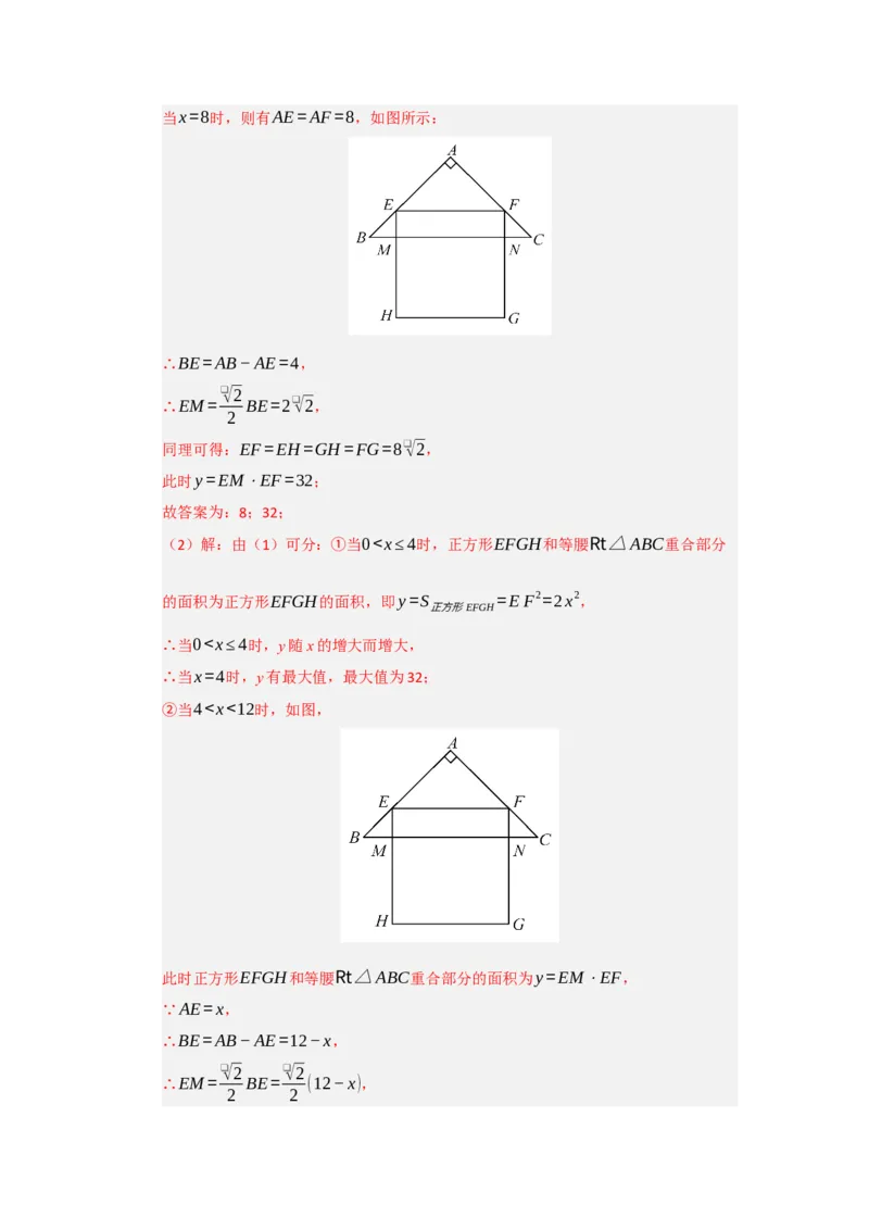 专题03二次函数实际应用分类汇编（九大题型）（教师版）_人教版数学九年级上册_版本二_九年级数学上册（人教版）_重难点题型高分突破-U207_2026版