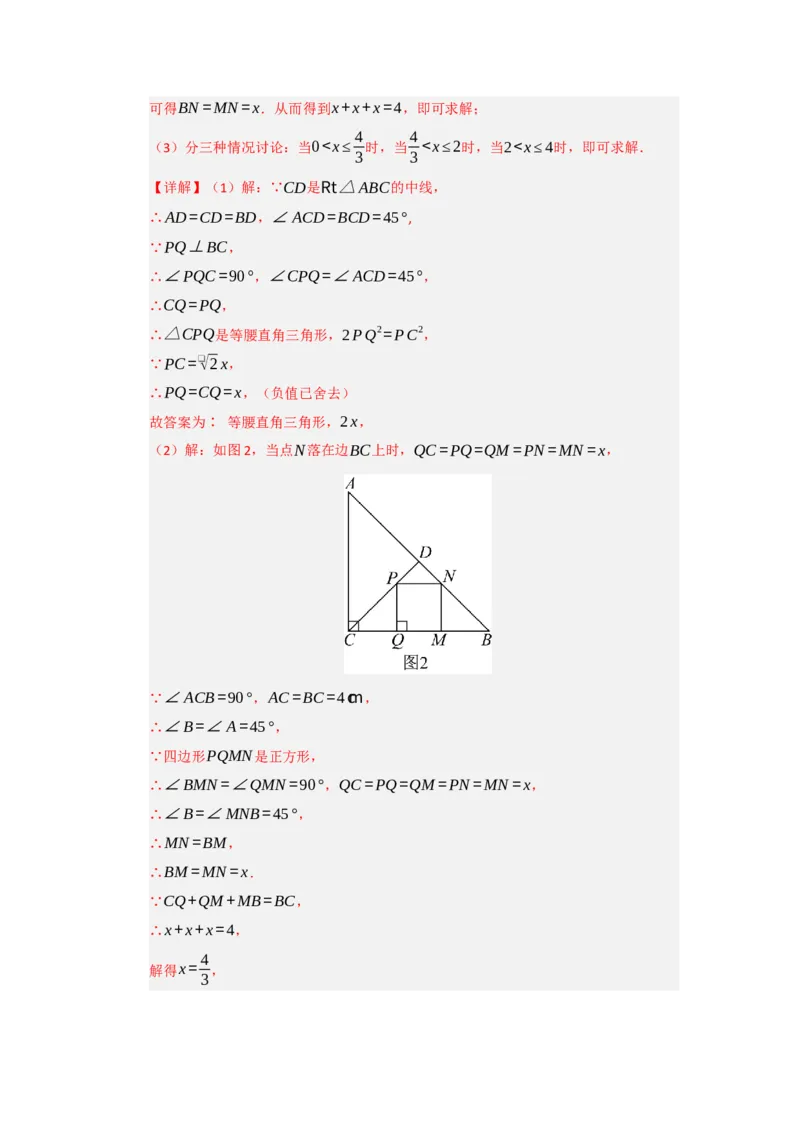 专题03二次函数实际应用分类汇编（九大题型）（教师版）_人教版数学九年级上册_版本二_九年级数学上册（人教版）_重难点题型高分突破-U207_2026版