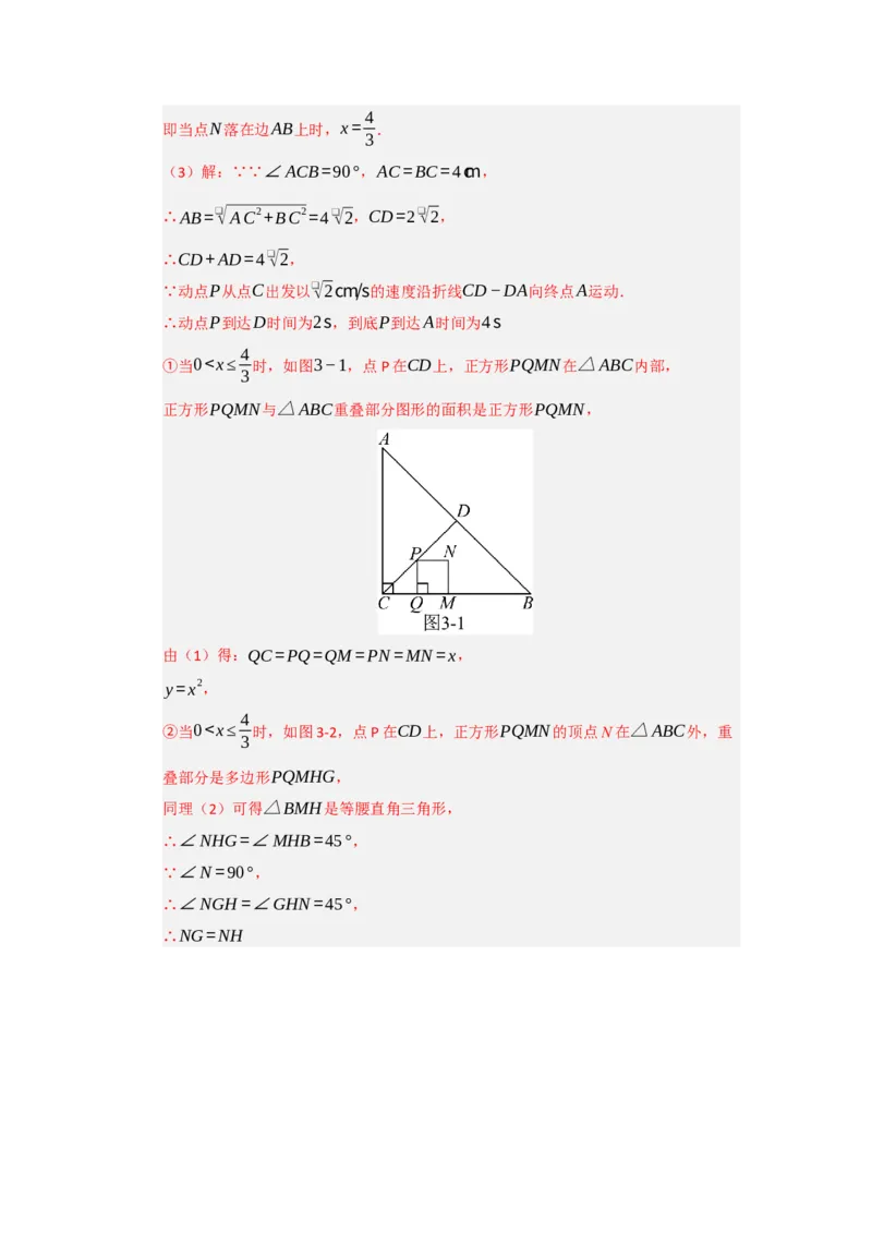 专题03二次函数实际应用分类汇编（九大题型）（教师版）_人教版数学九年级上册_版本二_九年级数学上册（人教版）_重难点题型高分突破-U207_2026版