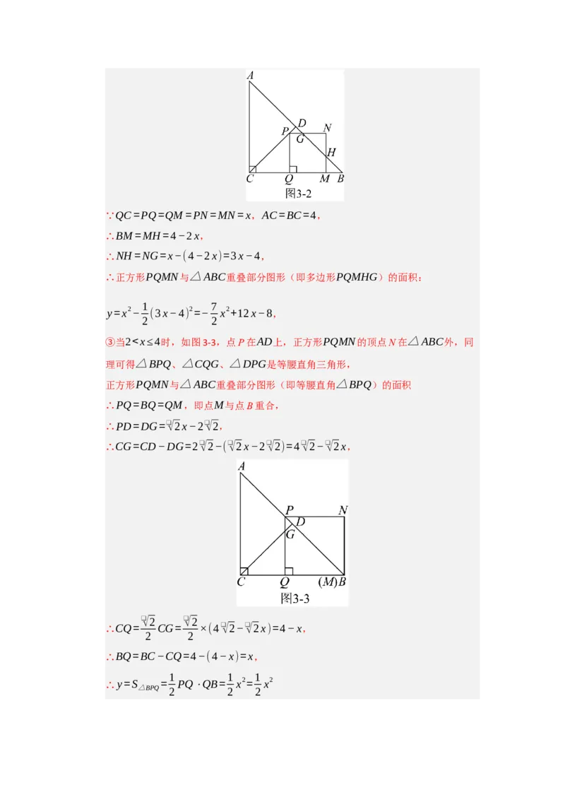 专题03二次函数实际应用分类汇编（九大题型）（教师版）_人教版数学九年级上册_版本二_九年级数学上册（人教版）_重难点题型高分突破-U207_2026版