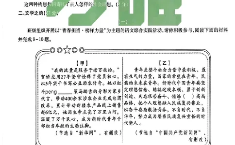 2026《万唯中考&bull;山西黑白卷》语文白卷_2026中考押题卷合集_2026《万唯中考黑白卷》地方版(1)_2026《万唯中考&bull;山西黑白卷》7科_2026《万唯中考&bull;山西黑白卷》语文