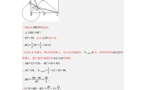 专题05圆的重难点模型汇编(四大题型）（教师版）_人教版数学九年级上册_版本二_九年级数学上册（人教版）_重难点题型高分突破-U207_2025版