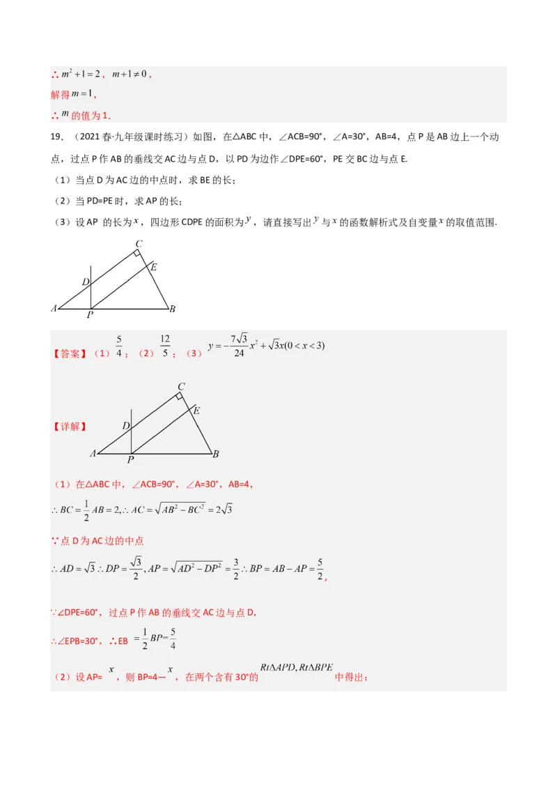 专题07二次函数（2个知识点5大题型1个易错点）（教师版）_人教版数学九年级上册_版本二_九年级数学上册（人教版）_常见题型通关讲解练-V3_2024版
