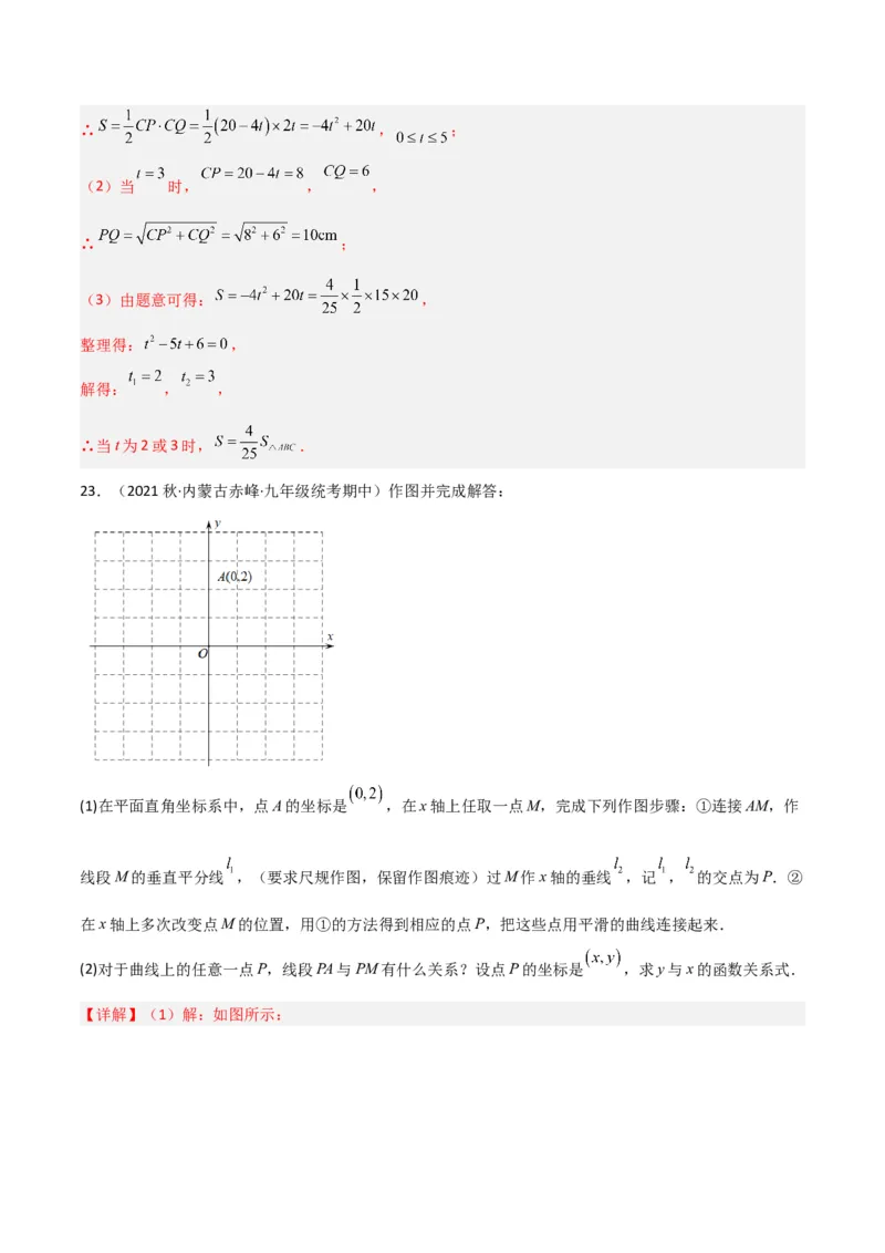 专题07二次函数（2个知识点5大题型1个易错点）（教师版）_人教版数学九年级上册_版本二_九年级数学上册（人教版）_常见题型通关讲解练-V3_2024版