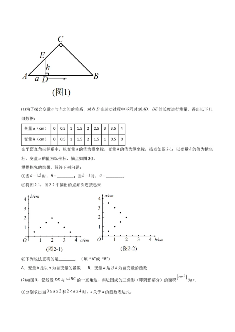 专题07二次函数（2个知识点5大题型1个易错点）（教师版）_人教版数学九年级上册_版本二_九年级数学上册（人教版）_常见题型通关讲解练-V3_2024版