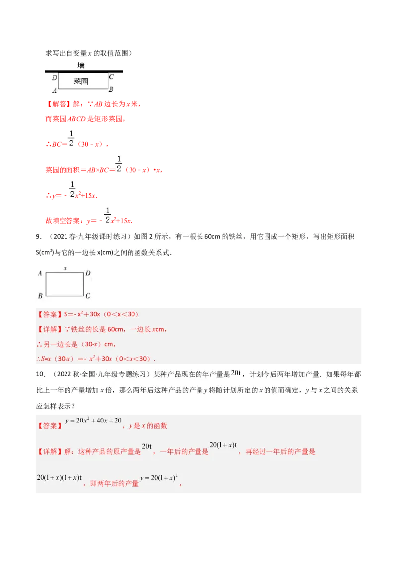 专题07二次函数（2个知识点5大题型1个易错点）（教师版）_人教版数学九年级上册_版本二_九年级数学上册（人教版）_常见题型通关讲解练-V3_2024版
