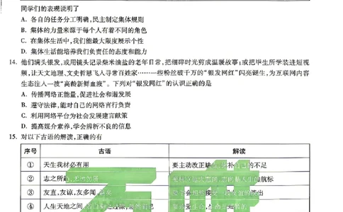 2026《万唯中考&bull;北京黑白卷》道法白卷_2026中考押题卷合集_2026《万唯中考黑白卷》地方版(1)_2026《万唯中考&bull;北京黑白卷》5科_2026《万唯中考&bull;北京黑白卷》道法