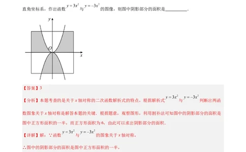 专题05二次函数章末易错必刷题型专训（57题19个考点）（教师版）_人教版数学九年级上册_版本二_九年级数学上册（人教版）_重难点专题提升-V7_2026版