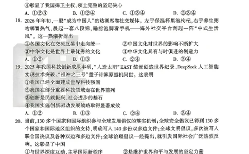 2026《万唯中考&bull;山东定心卷》道法_2026中考押题卷合集_2026《万唯中考定心卷》各地方版_2026《万唯中考&bull;山东定心卷》7科