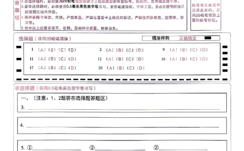 2026《万唯中考&bull;山东定心卷》语文答题卡_2026中考押题卷合集_2026《万唯中考定心卷》各地方版_2026《万唯中考&bull;山东定心卷》7科