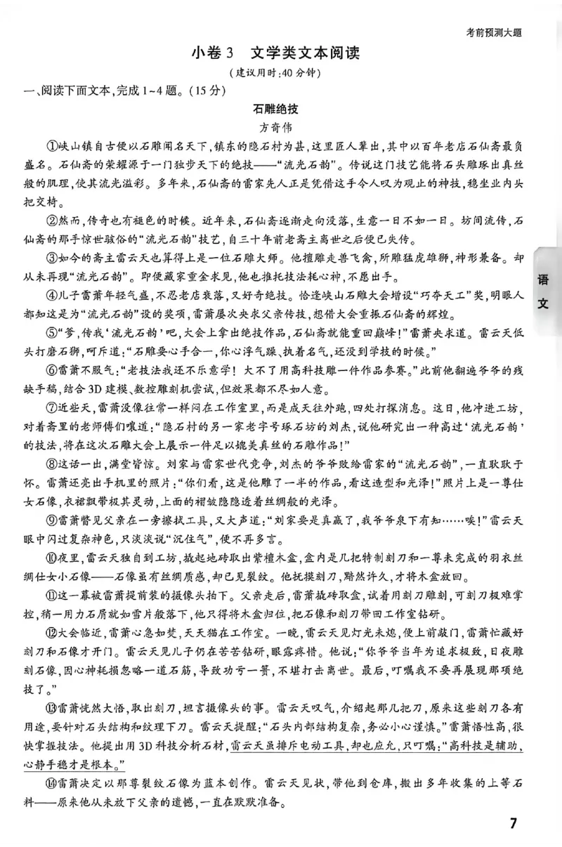 2026《万唯中考&bull;内蒙古黑白卷》预测大题_2026中考押题卷合集_2026《万唯中考黑白卷》地方版(1)_2026《万唯中考&bull;内蒙古黑白卷》7科