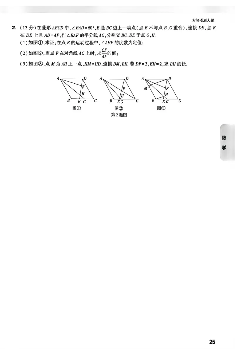 2026《万唯中考&bull;内蒙古黑白卷》预测大题_2026中考押题卷合集_2026《万唯中考黑白卷》地方版(1)_2026《万唯中考&bull;内蒙古黑白卷》7科