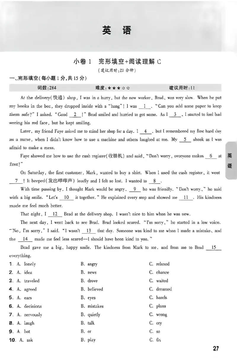 2026《万唯中考&bull;内蒙古黑白卷》预测大题_2026中考押题卷合集_2026《万唯中考黑白卷》地方版(1)_2026《万唯中考&bull;内蒙古黑白卷》7科