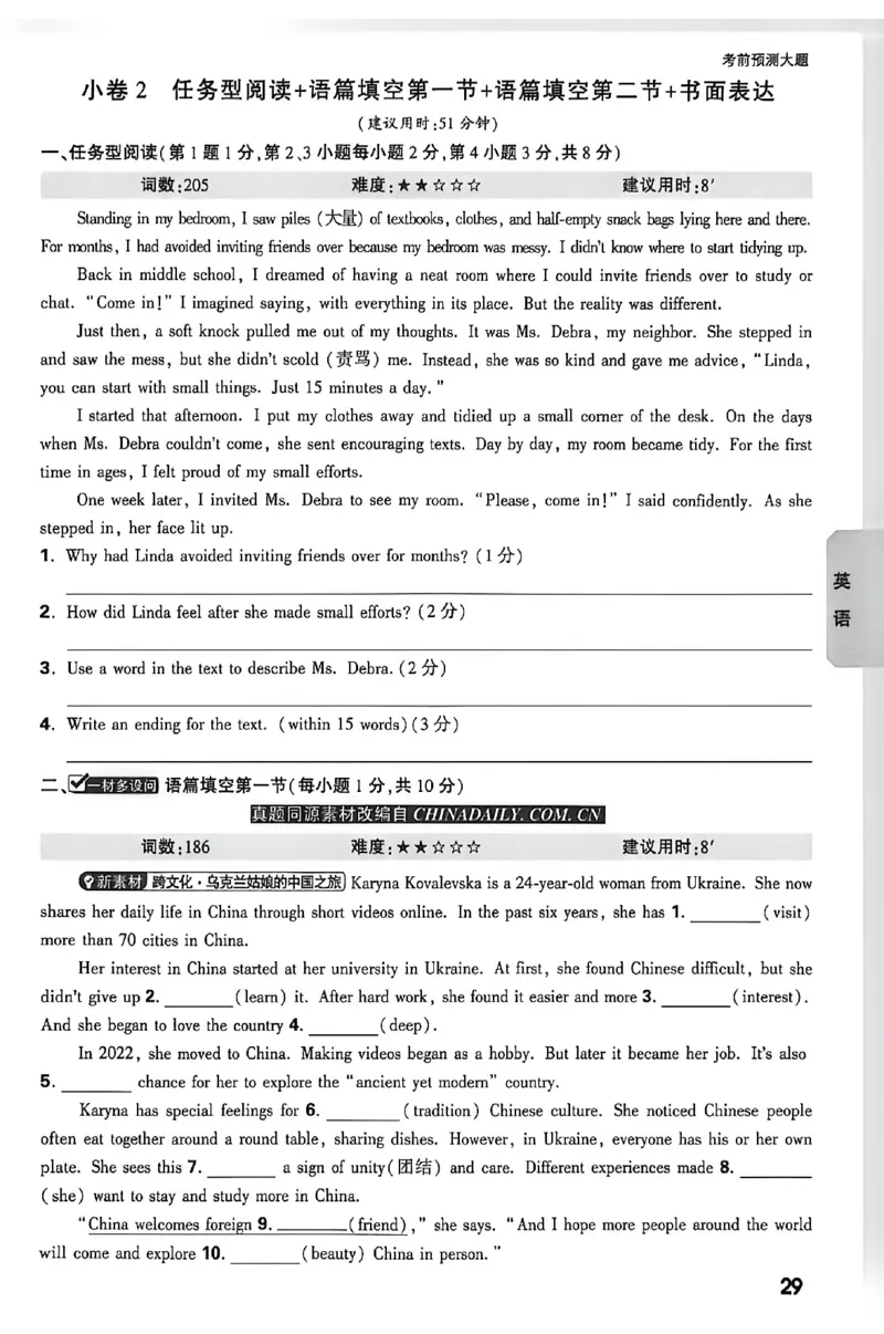 2026《万唯中考&bull;内蒙古黑白卷》预测大题_2026中考押题卷合集_2026《万唯中考黑白卷》地方版(1)_2026《万唯中考&bull;内蒙古黑白卷》7科