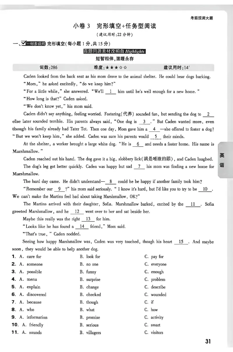 2026《万唯中考&bull;内蒙古黑白卷》预测大题_2026中考押题卷合集_2026《万唯中考黑白卷》地方版(1)_2026《万唯中考&bull;内蒙古黑白卷》7科