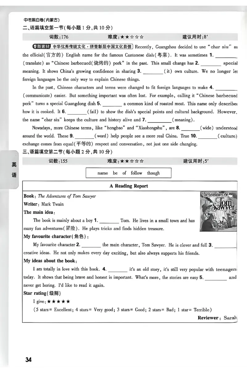 2026《万唯中考&bull;内蒙古黑白卷》预测大题_2026中考押题卷合集_2026《万唯中考黑白卷》地方版(1)_2026《万唯中考&bull;内蒙古黑白卷》7科