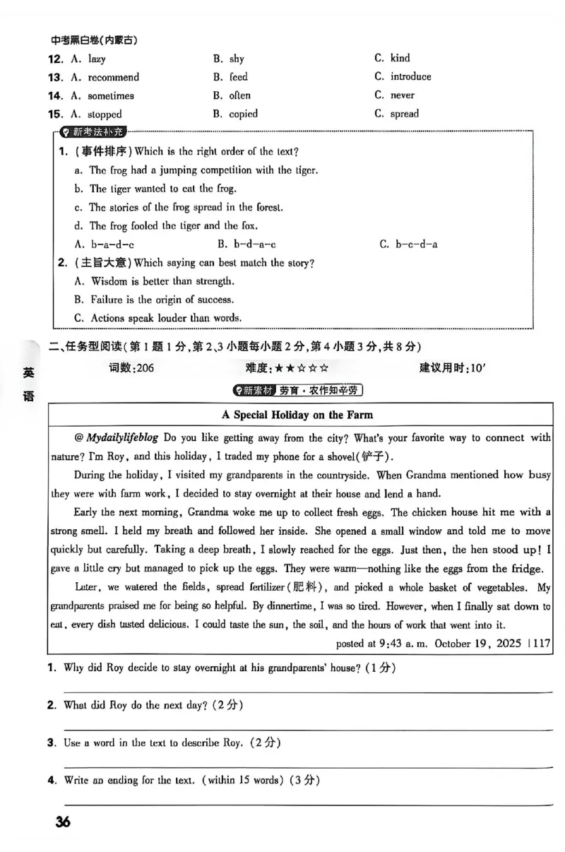 2026《万唯中考&bull;内蒙古黑白卷》预测大题_2026中考押题卷合集_2026《万唯中考黑白卷》地方版(1)_2026《万唯中考&bull;内蒙古黑白卷》7科