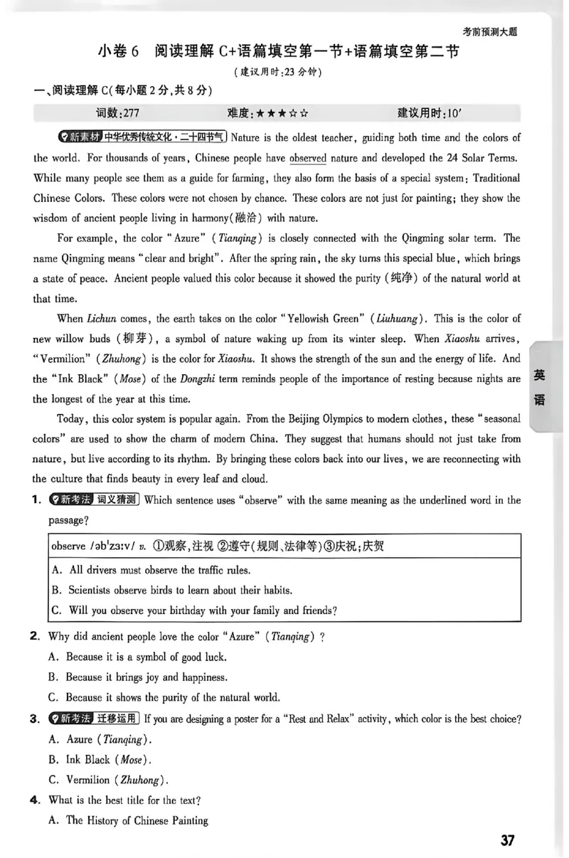 2026《万唯中考&bull;内蒙古黑白卷》预测大题_2026中考押题卷合集_2026《万唯中考黑白卷》地方版(1)_2026《万唯中考&bull;内蒙古黑白卷》7科