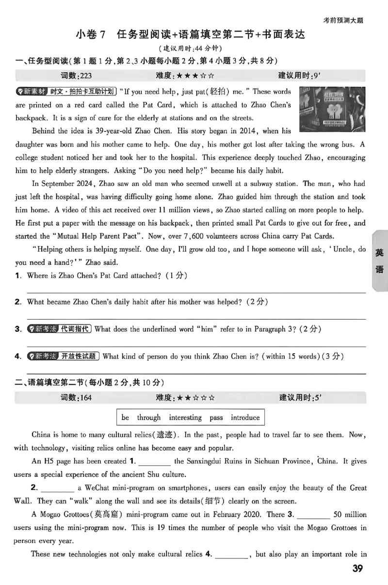 2026《万唯中考&bull;内蒙古黑白卷》预测大题_2026中考押题卷合集_2026《万唯中考黑白卷》地方版(1)_2026《万唯中考&bull;内蒙古黑白卷》7科