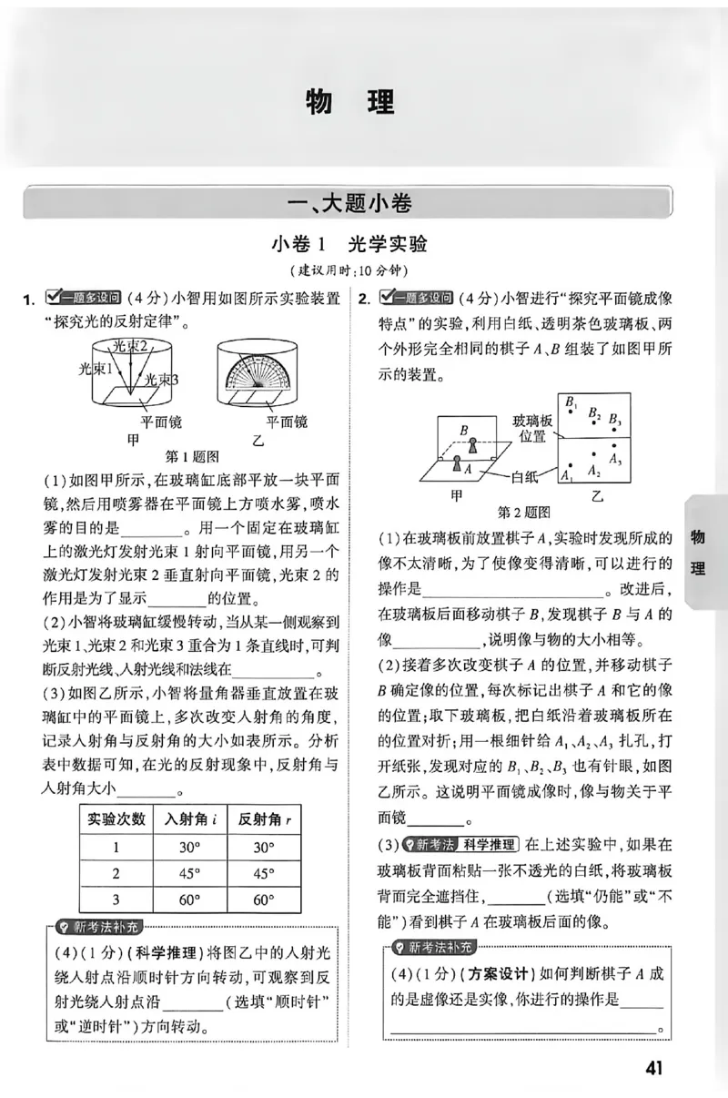 2026《万唯中考&bull;内蒙古黑白卷》预测大题_2026中考押题卷合集_2026《万唯中考黑白卷》地方版(1)_2026《万唯中考&bull;内蒙古黑白卷》7科