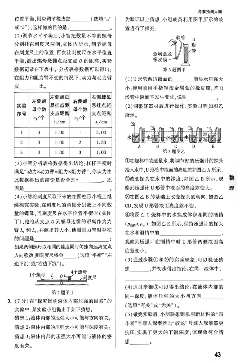 2026《万唯中考&bull;内蒙古黑白卷》预测大题_2026中考押题卷合集_2026《万唯中考黑白卷》地方版(1)_2026《万唯中考&bull;内蒙古黑白卷》7科