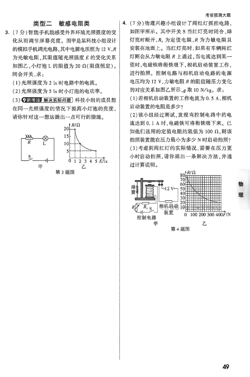2026《万唯中考&bull;内蒙古黑白卷》预测大题_2026中考押题卷合集_2026《万唯中考黑白卷》地方版(1)_2026《万唯中考&bull;内蒙古黑白卷》7科
