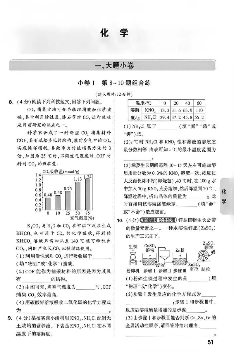 2026《万唯中考&bull;内蒙古黑白卷》预测大题_2026中考押题卷合集_2026《万唯中考黑白卷》地方版(1)_2026《万唯中考&bull;内蒙古黑白卷》7科