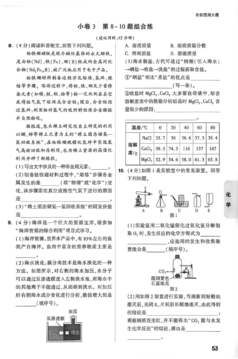 2026《万唯中考&bull;内蒙古黑白卷》预测大题_2026中考押题卷合集_2026《万唯中考黑白卷》地方版(1)_2026《万唯中考&bull;内蒙古黑白卷》7科