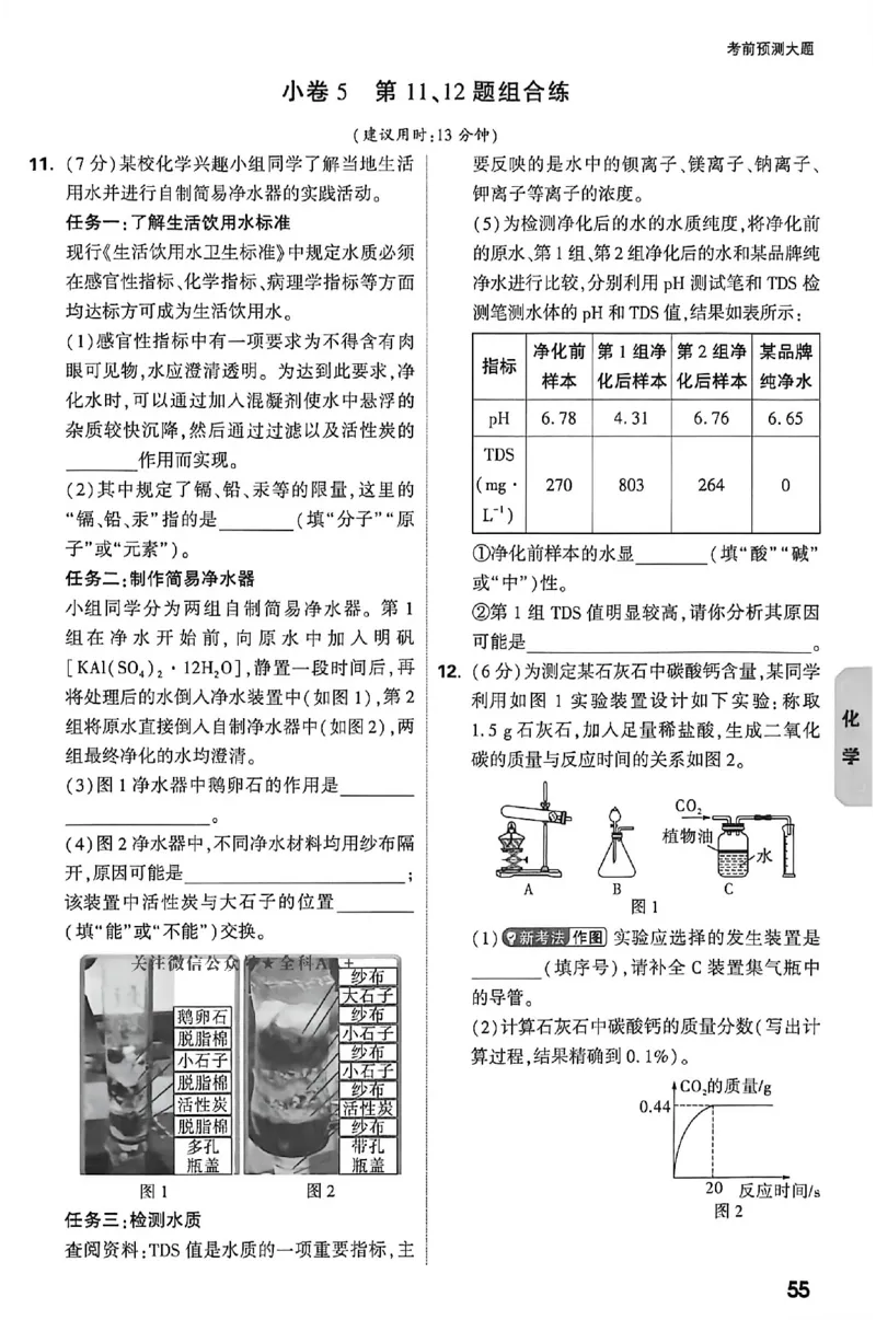 2026《万唯中考&bull;内蒙古黑白卷》预测大题_2026中考押题卷合集_2026《万唯中考黑白卷》地方版(1)_2026《万唯中考&bull;内蒙古黑白卷》7科