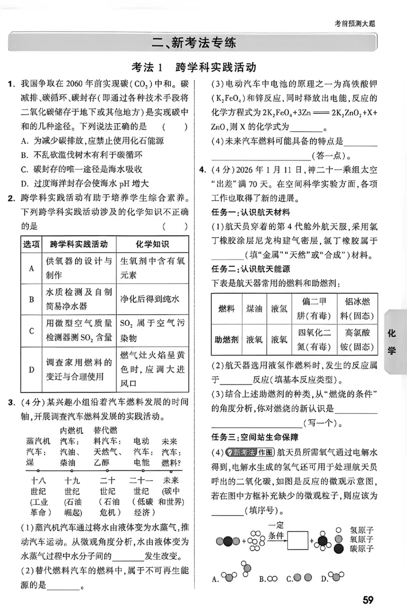 2026《万唯中考&bull;内蒙古黑白卷》预测大题_2026中考押题卷合集_2026《万唯中考黑白卷》地方版(1)_2026《万唯中考&bull;内蒙古黑白卷》7科
