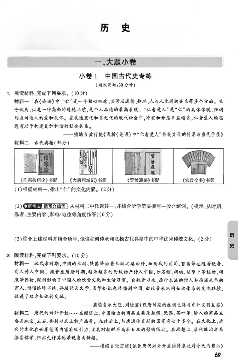 2026《万唯中考&bull;内蒙古黑白卷》预测大题_2026中考押题卷合集_2026《万唯中考黑白卷》地方版(1)_2026《万唯中考&bull;内蒙古黑白卷》7科