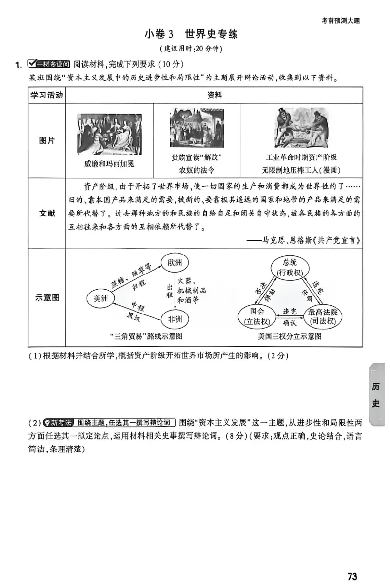 2026《万唯中考&bull;内蒙古黑白卷》预测大题_2026中考押题卷合集_2026《万唯中考黑白卷》地方版(1)_2026《万唯中考&bull;内蒙古黑白卷》7科