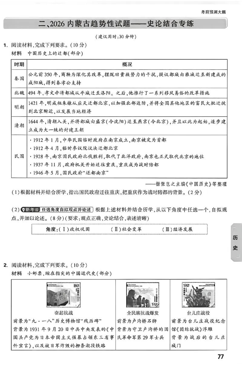 2026《万唯中考&bull;内蒙古黑白卷》预测大题_2026中考押题卷合集_2026《万唯中考黑白卷》地方版(1)_2026《万唯中考&bull;内蒙古黑白卷》7科
