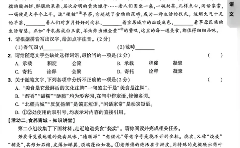 2026《万唯中考&bull;内蒙古黑白卷》预测大题_2026中考押题卷合集_2026《万唯中考黑白卷》地方版(1)_2026《万唯中考&bull;内蒙古黑白卷》7科