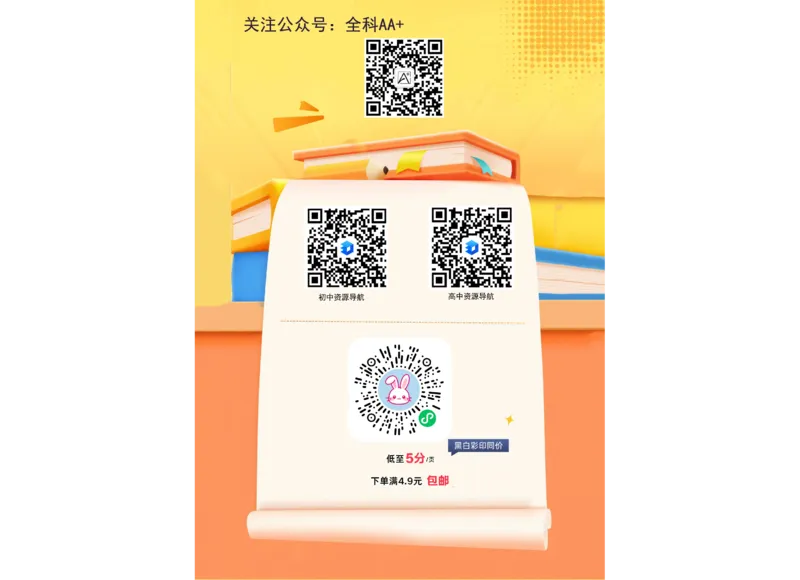 2026《万唯中考&bull;云南定心卷》英语试卷_2026中考押题卷合集_2026《万唯中考定心卷》各地方版_2026《万唯中考&bull;云南定心卷》7科
