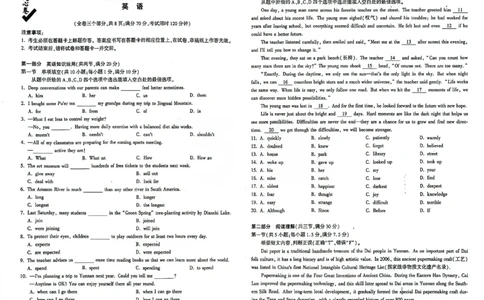 2026《万唯中考&bull;云南定心卷》英语试卷_2026中考押题卷合集_2026《万唯中考定心卷》各地方版_2026《万唯中考&bull;云南定心卷》7科