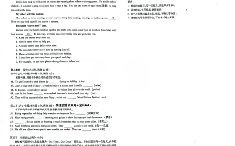 2026《万唯中考&bull;云南定心卷》英语试卷_2026中考押题卷合集_2026《万唯中考定心卷》各地方版_2026《万唯中考&bull;云南定心卷》7科