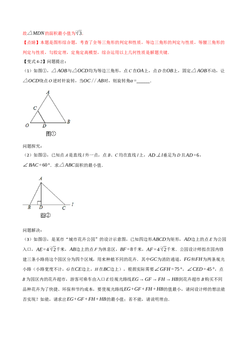 专题05巧作辅助圆解题（隐圆问题）（举一反三专项训练）（教师版）_人教版数学九年级上册_版本二_九年级数学上册（人教版）_母题专项-U66_2026版