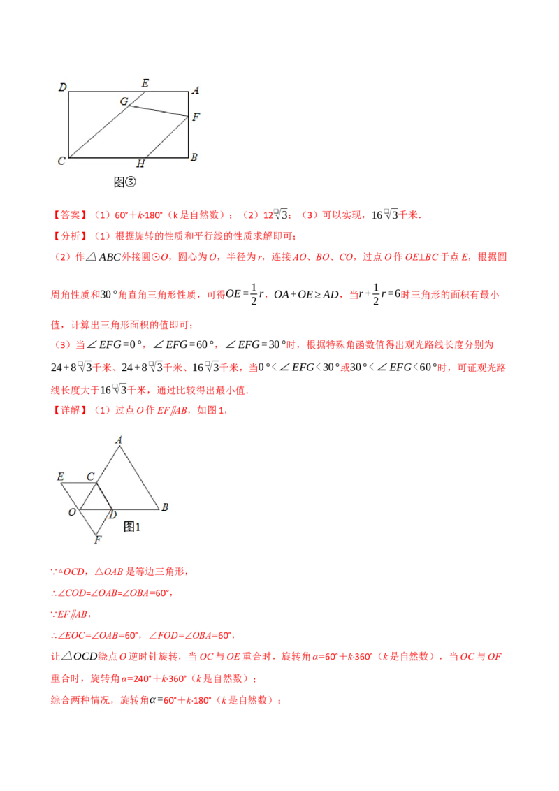 专题05巧作辅助圆解题（隐圆问题）（举一反三专项训练）（教师版）_人教版数学九年级上册_版本二_九年级数学上册（人教版）_母题专项-U66_2026版