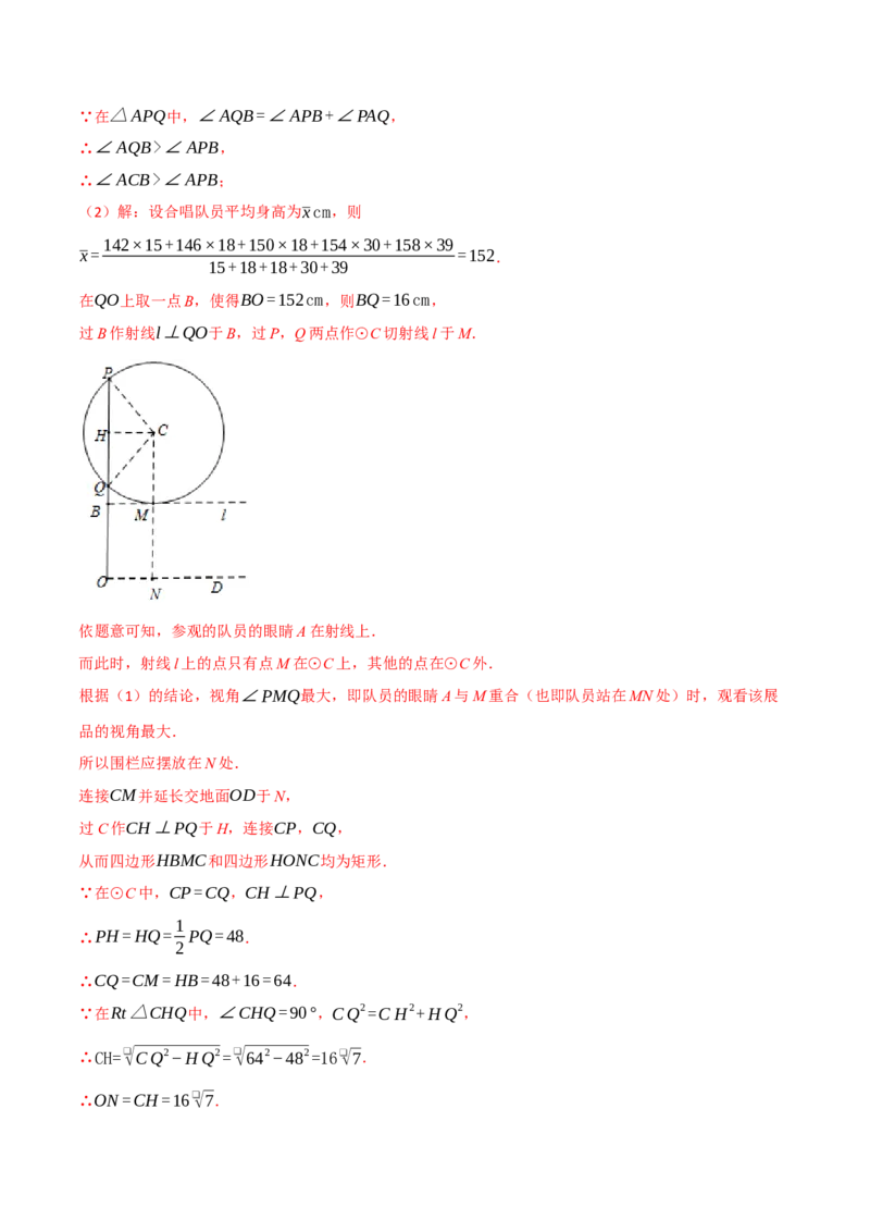 专题05巧作辅助圆解题（隐圆问题）（举一反三专项训练）（教师版）_人教版数学九年级上册_版本二_九年级数学上册（人教版）_母题专项-U66_2026版