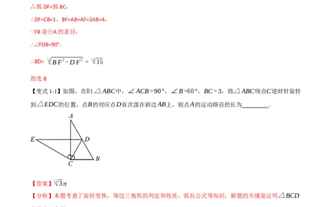 专题05巧作辅助圆解题（隐圆问题）（举一反三专项训练）（教师版）_人教版数学九年级上册_版本二_九年级数学上册（人教版）_母题专项-U66_2026版