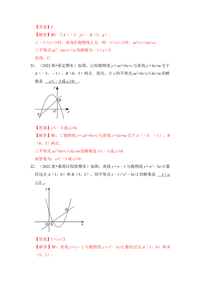 专题07二次函数与一元二次方程（五大类型）（题型专练）（教师版）_人教版数学九年级上册_版本二_九年级数学上册（人教版）_知识解读与题型专练-V14_2024版