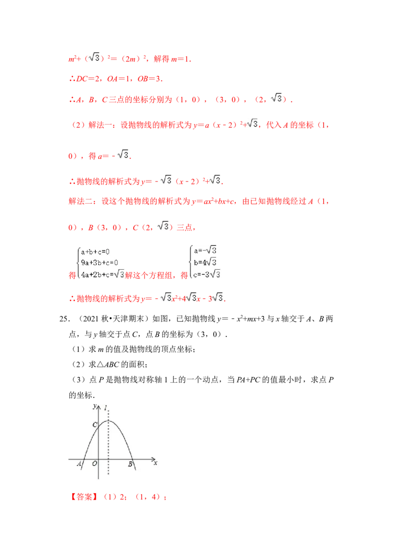 专题07二次函数与一元二次方程（五大类型）（题型专练）（教师版）_人教版数学九年级上册_版本二_九年级数学上册（人教版）_知识解读与题型专练-V14_2024版