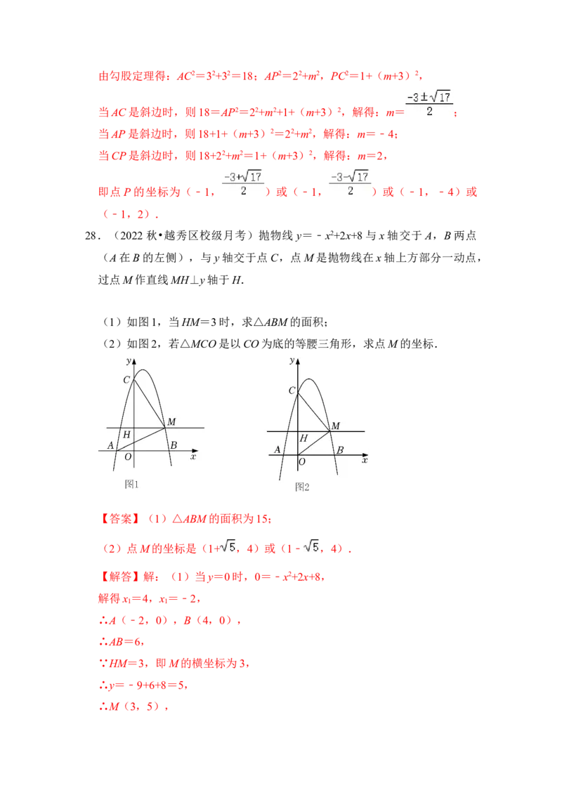 专题07二次函数与一元二次方程（五大类型）（题型专练）（教师版）_人教版数学九年级上册_版本二_九年级数学上册（人教版）_知识解读与题型专练-V14_2024版