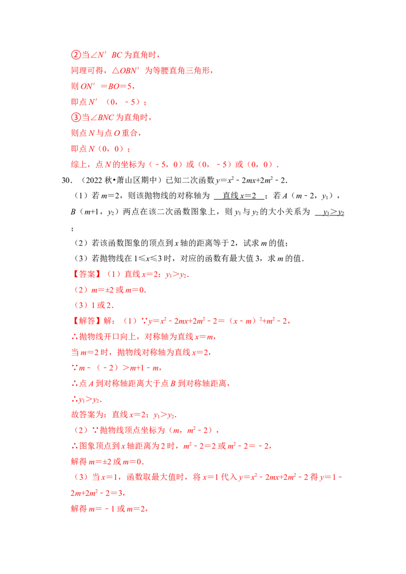 专题07二次函数与一元二次方程（五大类型）（题型专练）（教师版）_人教版数学九年级上册_版本二_九年级数学上册（人教版）_知识解读与题型专练-V14_2024版