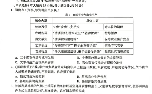 2026《万唯中考&bull;安徽定心卷》历史_2026中考押题卷合集_2026《万唯中考定心卷》各地方版_2026《万唯中考&bull;安徽定心卷》7科