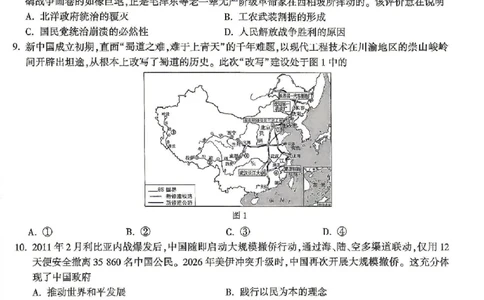2026《万唯中考&bull;安徽定心卷》历史_2026中考押题卷合集_2026《万唯中考定心卷》各地方版_2026《万唯中考&bull;安徽定心卷》7科