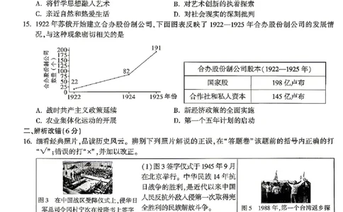 2026《万唯中考&bull;安徽定心卷》历史_2026中考押题卷合集_2026《万唯中考定心卷》各地方版_2026《万唯中考&bull;安徽定心卷》7科