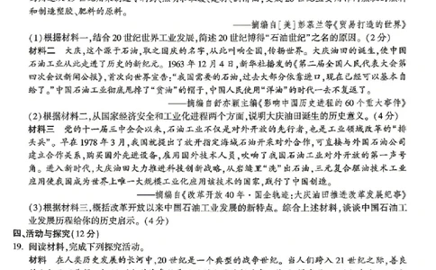 2026《万唯中考&bull;安徽定心卷》历史_2026中考押题卷合集_2026《万唯中考定心卷》各地方版_2026《万唯中考&bull;安徽定心卷》7科